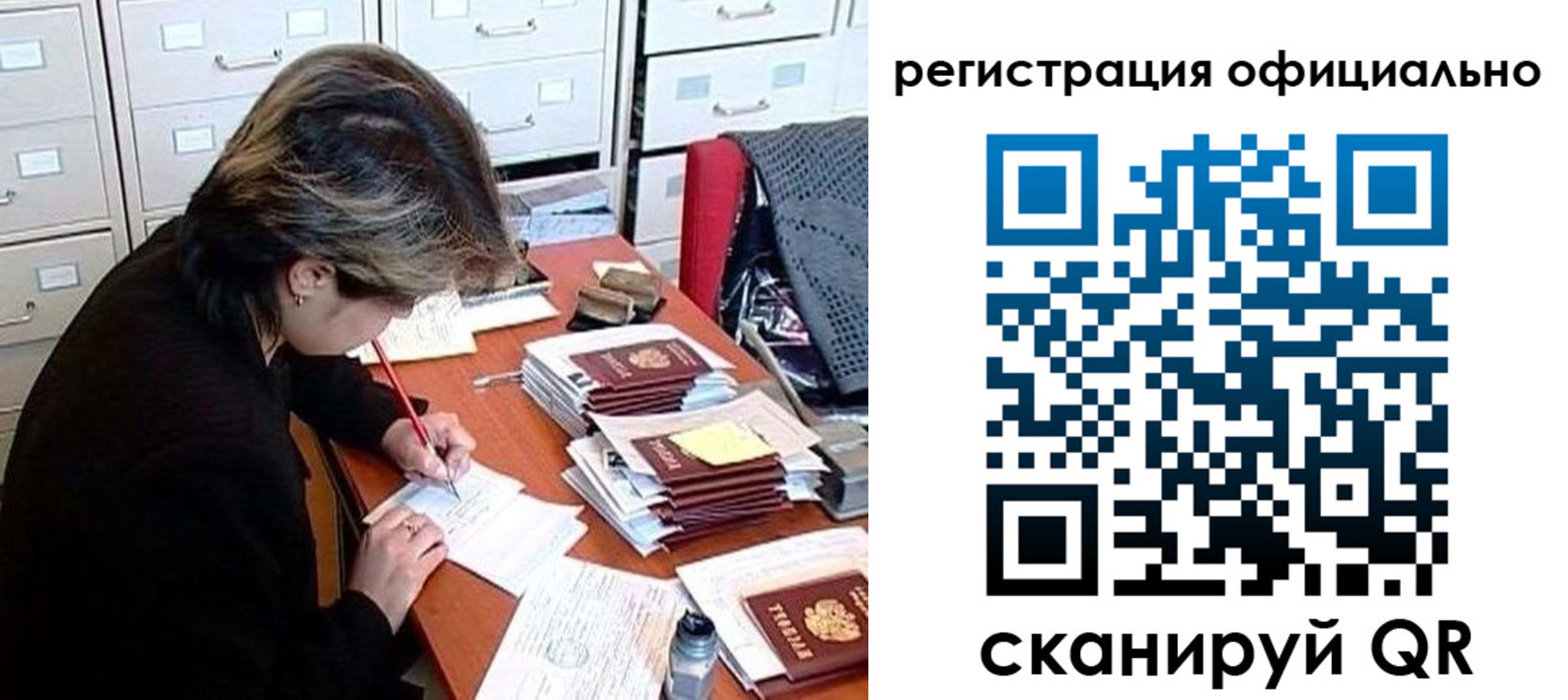 временная регистрация 2025 в Челябинске