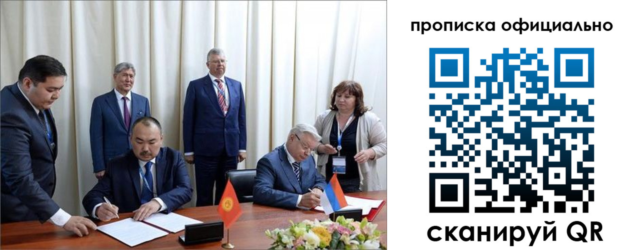 прописка в квартире в Челябинске