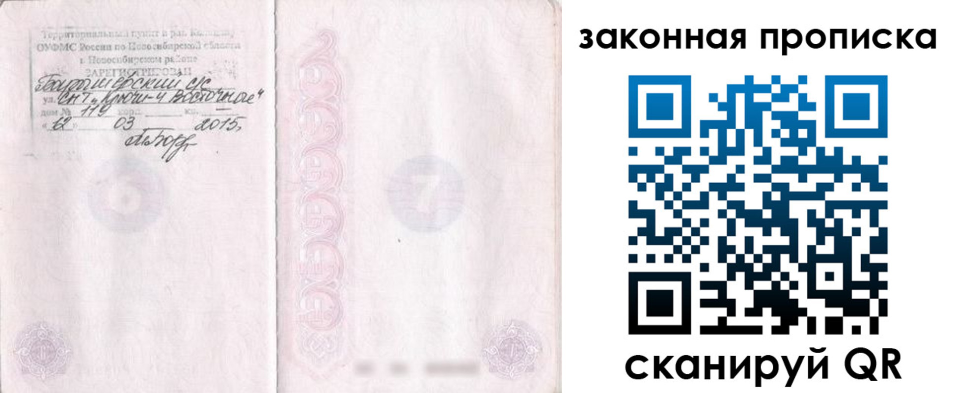 регистрация для школы в Челябинске