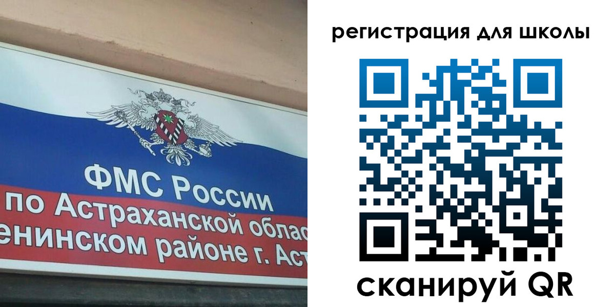 прописка в квартире в Челябинске