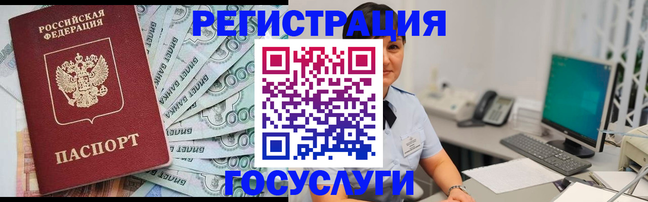 прописка паспорт в Челябинске