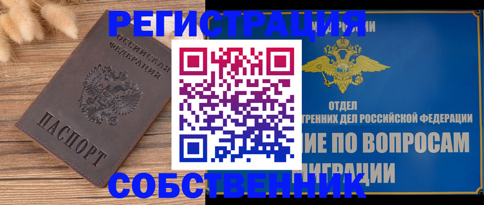 регистрация для школы в Челябинске