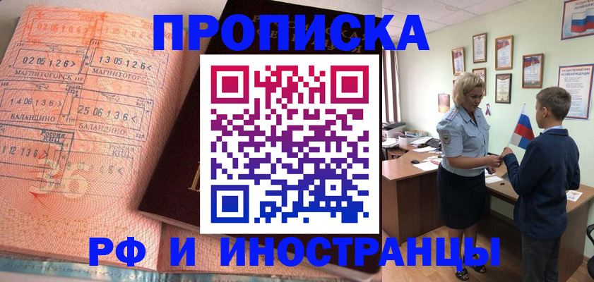 временная регистрация госуслуги в Челябинске