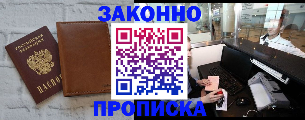 найти адрес прописки в Челябинске