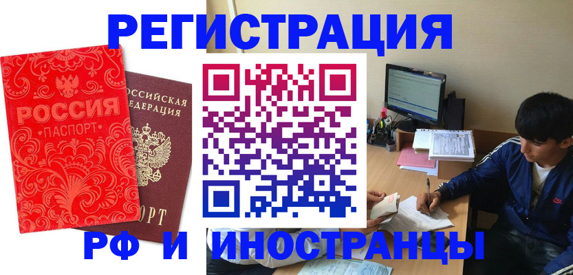 временная регистрация гарантия в Челябинске