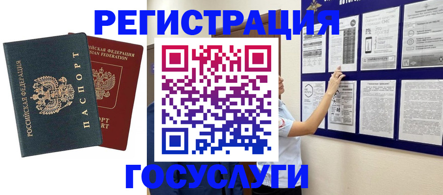 прописка для кредита в Челябинске