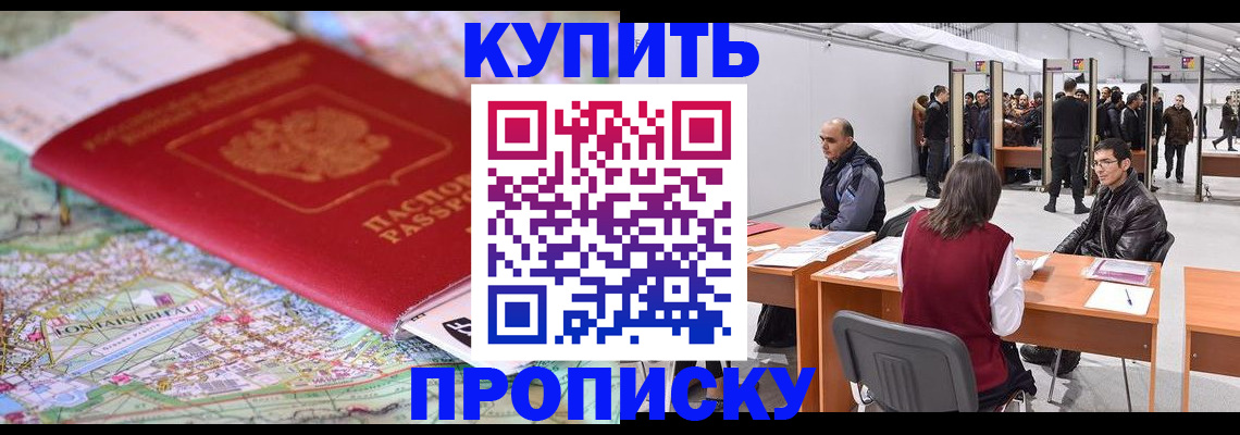 миграционный учет в Челябинске