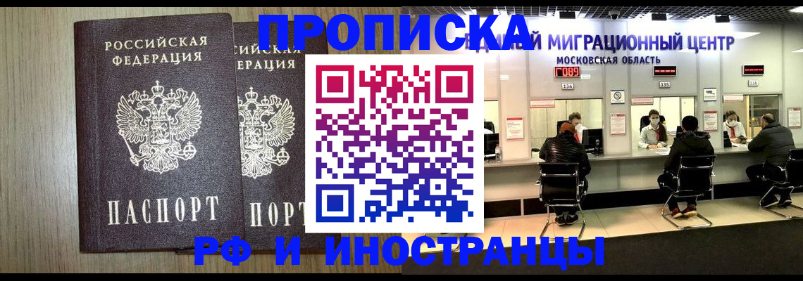 найти адрес прописки в Челябинске