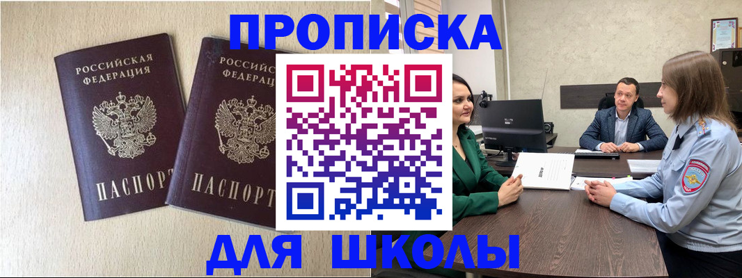 временная регистрация собственник в Челябинске