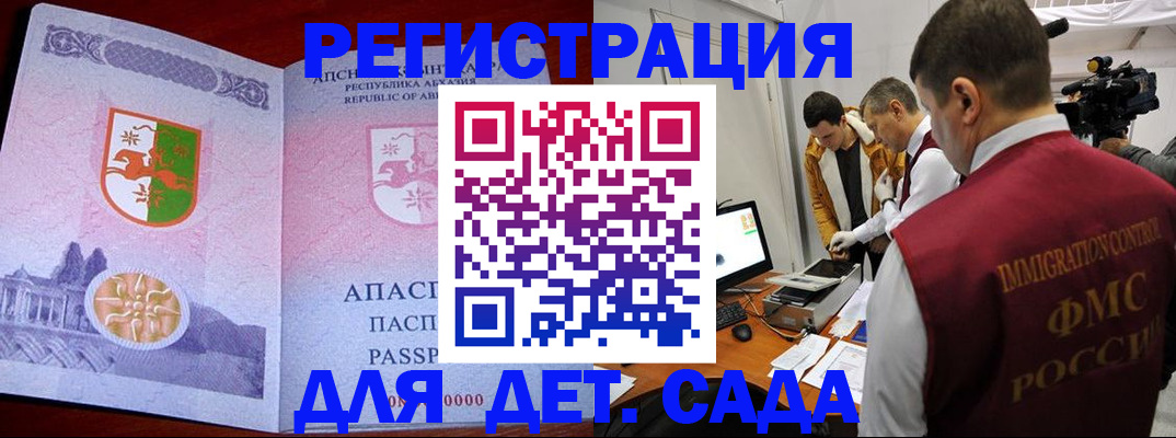 прописка от собственника в Челябинске