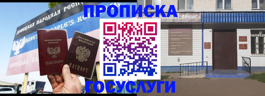прописка поиск в Челябинске